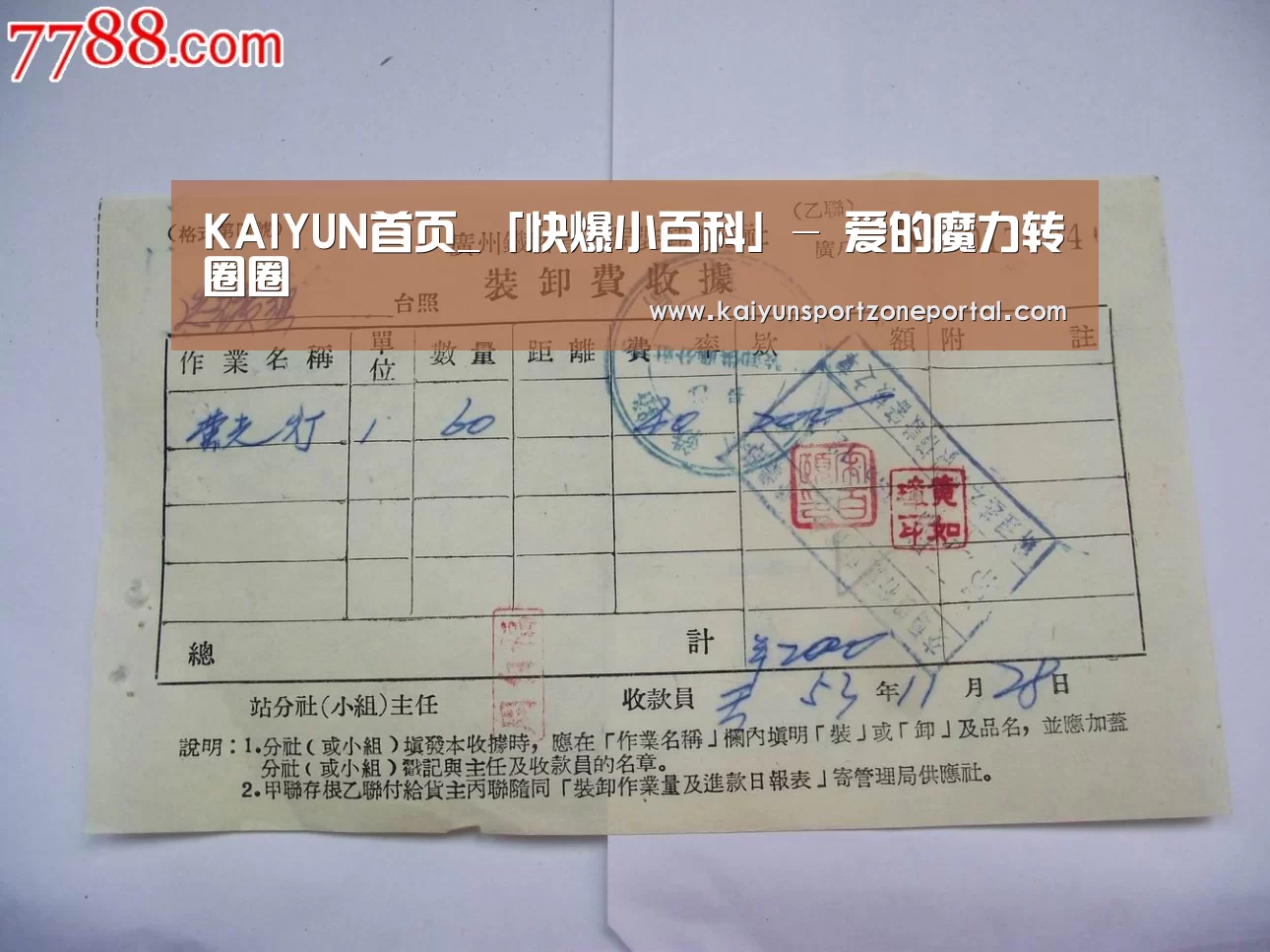 KAIYUN首页_「快爆小百科」- 爱的魔力转圈圈(图2) KAIYUN首页