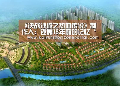开云比分