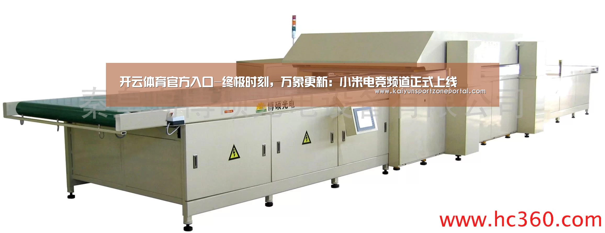 开云体育官方入口-终极时刻,万象更新:小米电竞频道正式上线(图2) KAIYUN首页